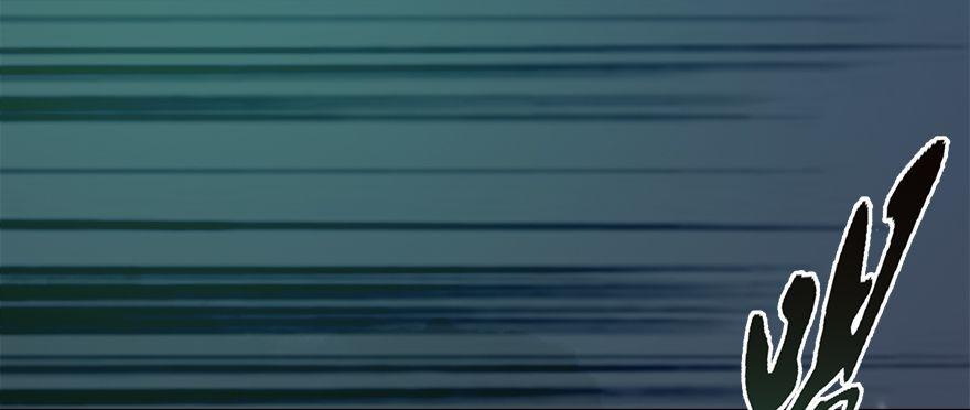 Cửu Hoang Đọa Huyền Sư Chapter 13 - Trang 2