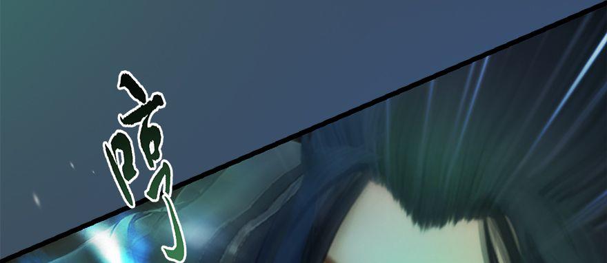 Cửu Hoang Đọa Huyền Sư Chapter 13 - Trang 2