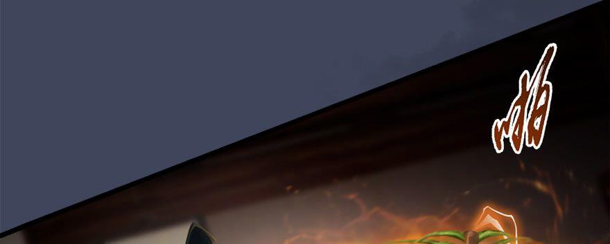 Cửu Hoang Đọa Huyền Sư Chapter 13 - Trang 2