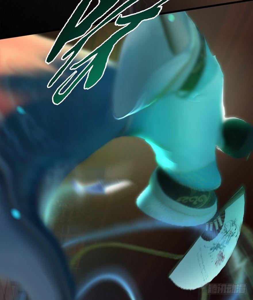 Cửu Hoang Đọa Huyền Sư Chapter 13 - Trang 2