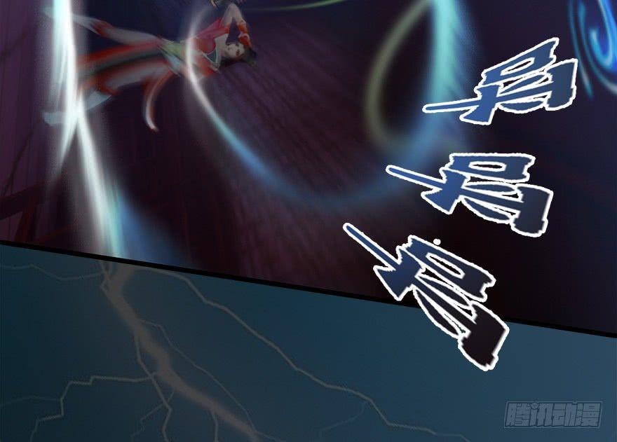 Cửu Hoang Đọa Huyền Sư Chapter 13 - Trang 2