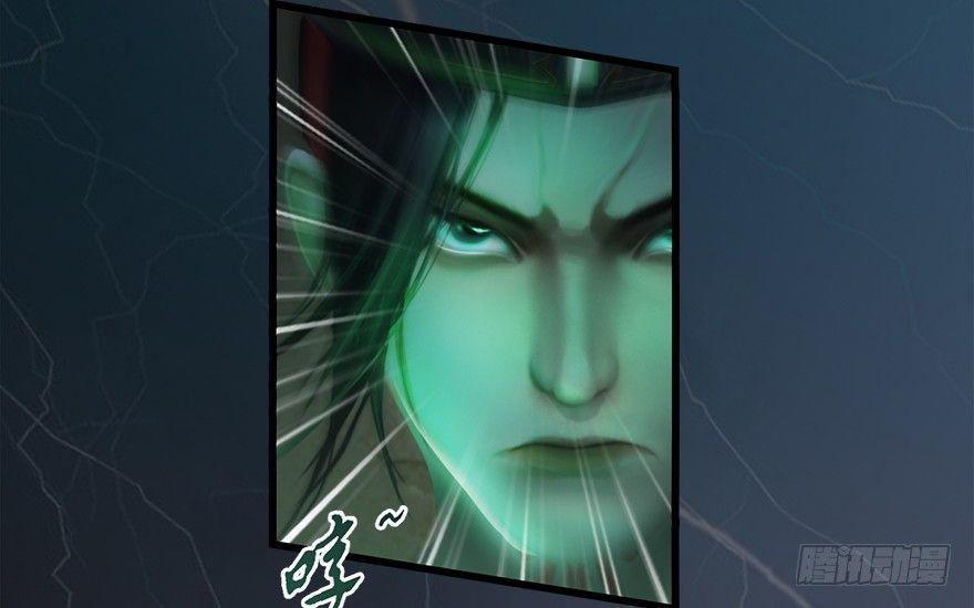 Cửu Hoang Đọa Huyền Sư Chapter 13 - Trang 2