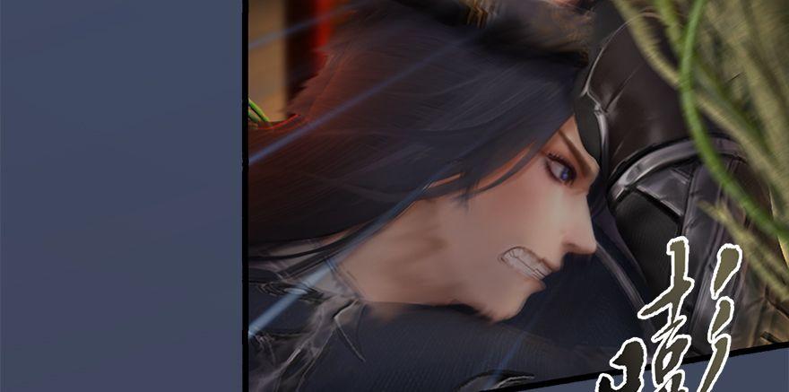 Cửu Hoang Đọa Huyền Sư Chapter 14 - Trang 2