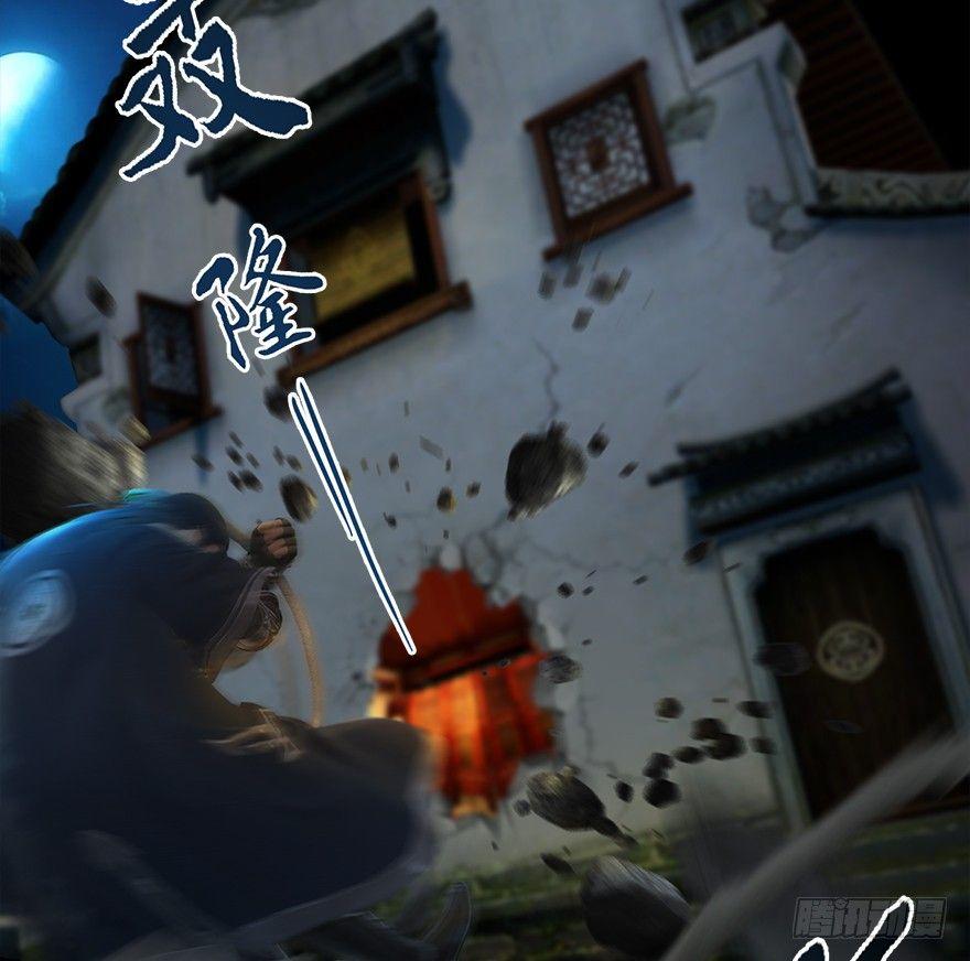 Cửu Hoang Đọa Huyền Sư Chapter 14 - Trang 2