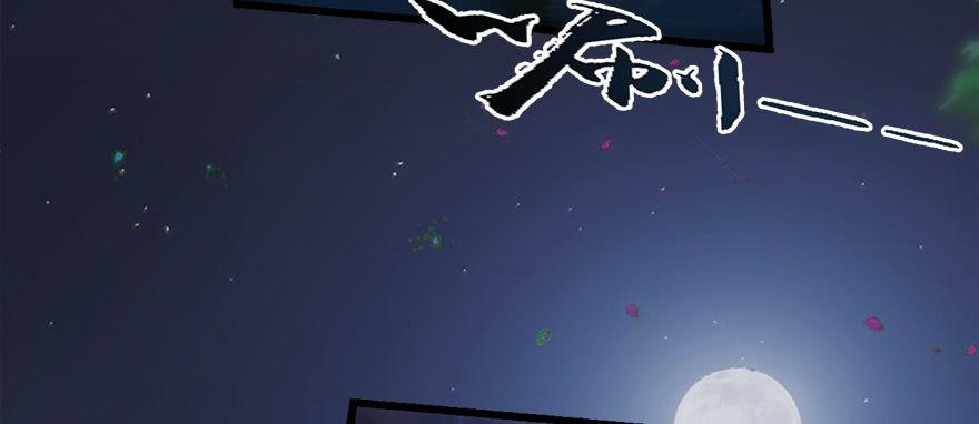 Cửu Hoang Đọa Huyền Sư Chapter 14 - Trang 2