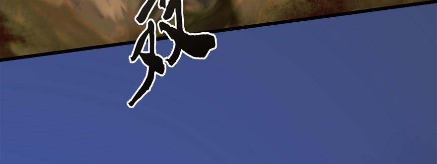 Cửu Hoang Đọa Huyền Sư Chapter 14 - Trang 2