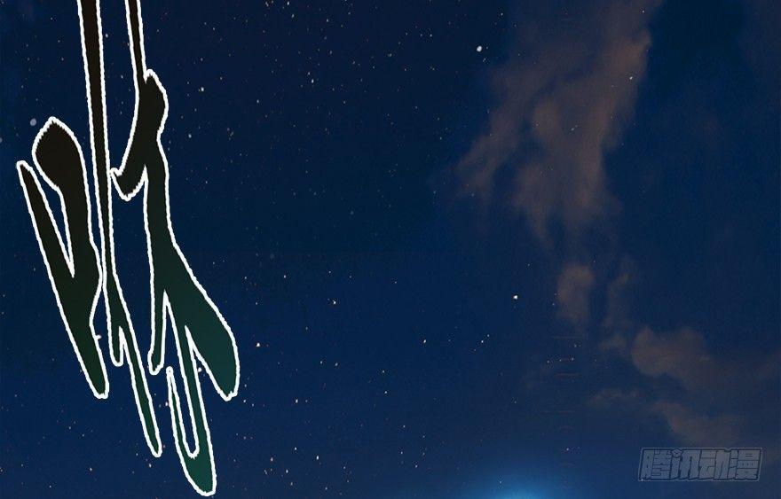 Cửu Hoang Đọa Huyền Sư Chapter 14 - Trang 2