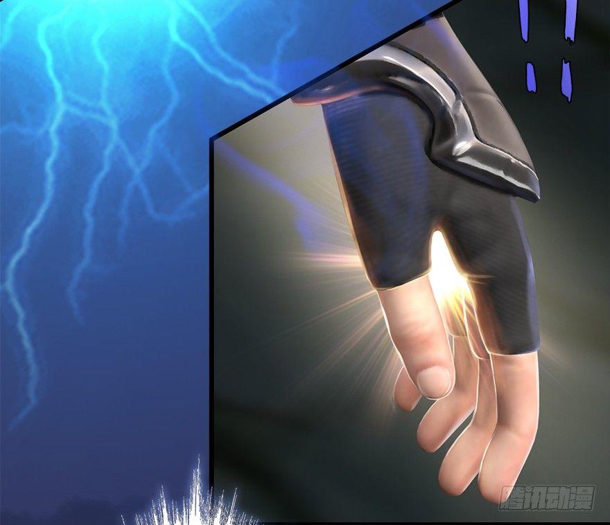 Cửu Hoang Đọa Huyền Sư Chapter 14 - Trang 2