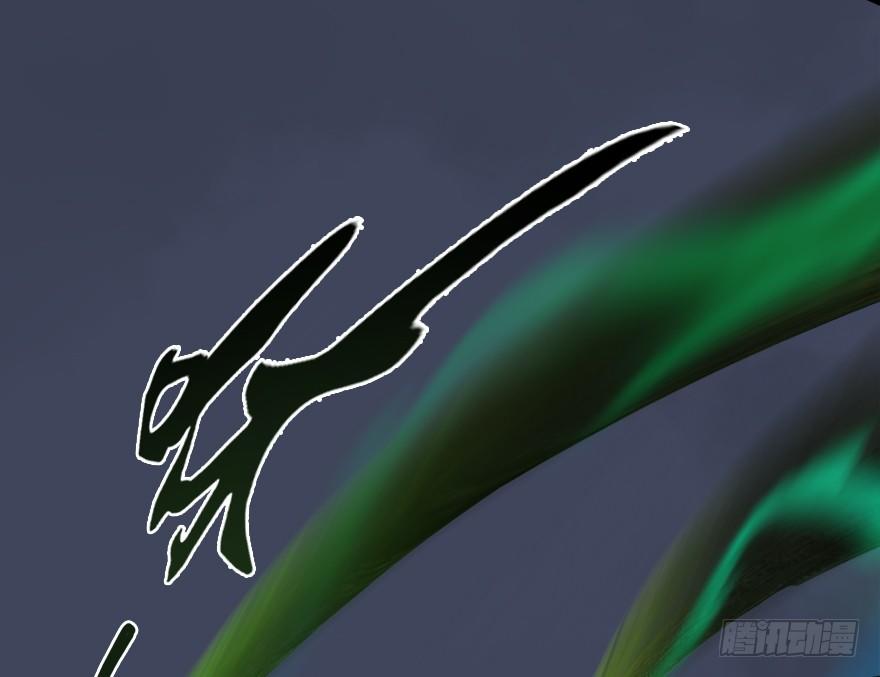 Cửu Hoang Đọa Huyền Sư Chapter 16 - Trang 2