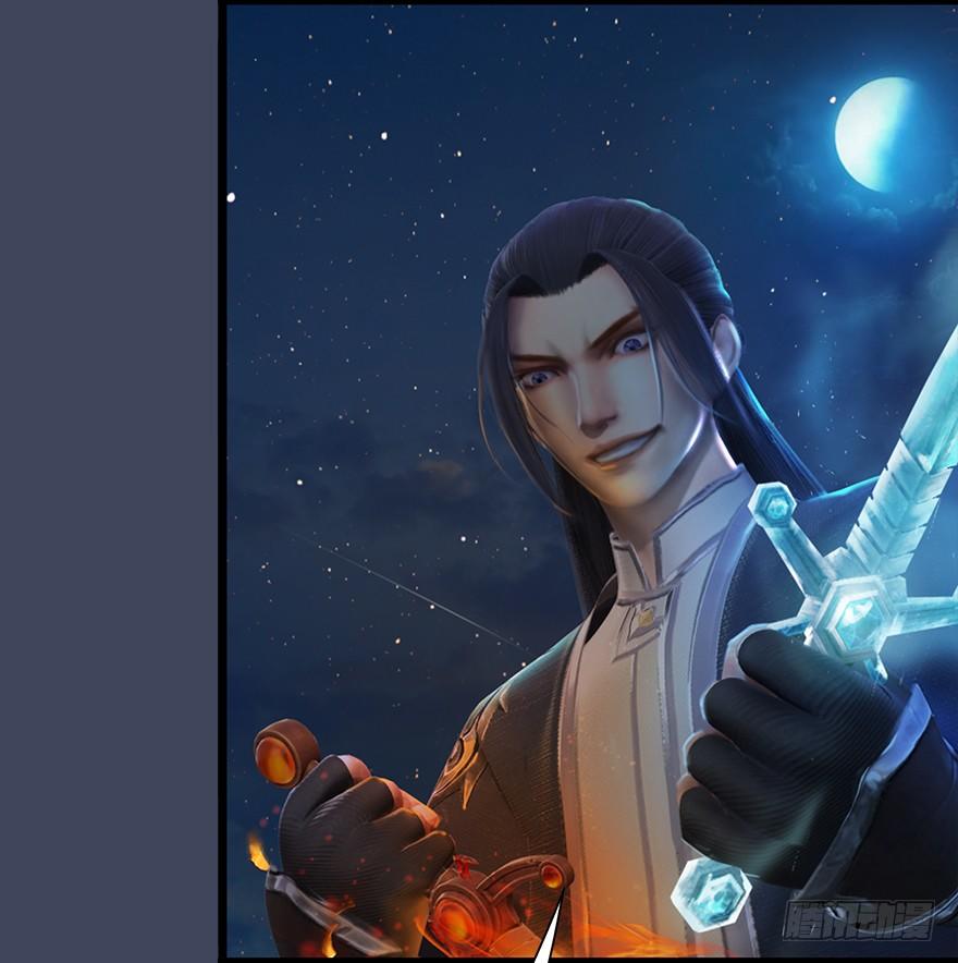 Cửu Hoang Đọa Huyền Sư Chapter 16 - Trang 2