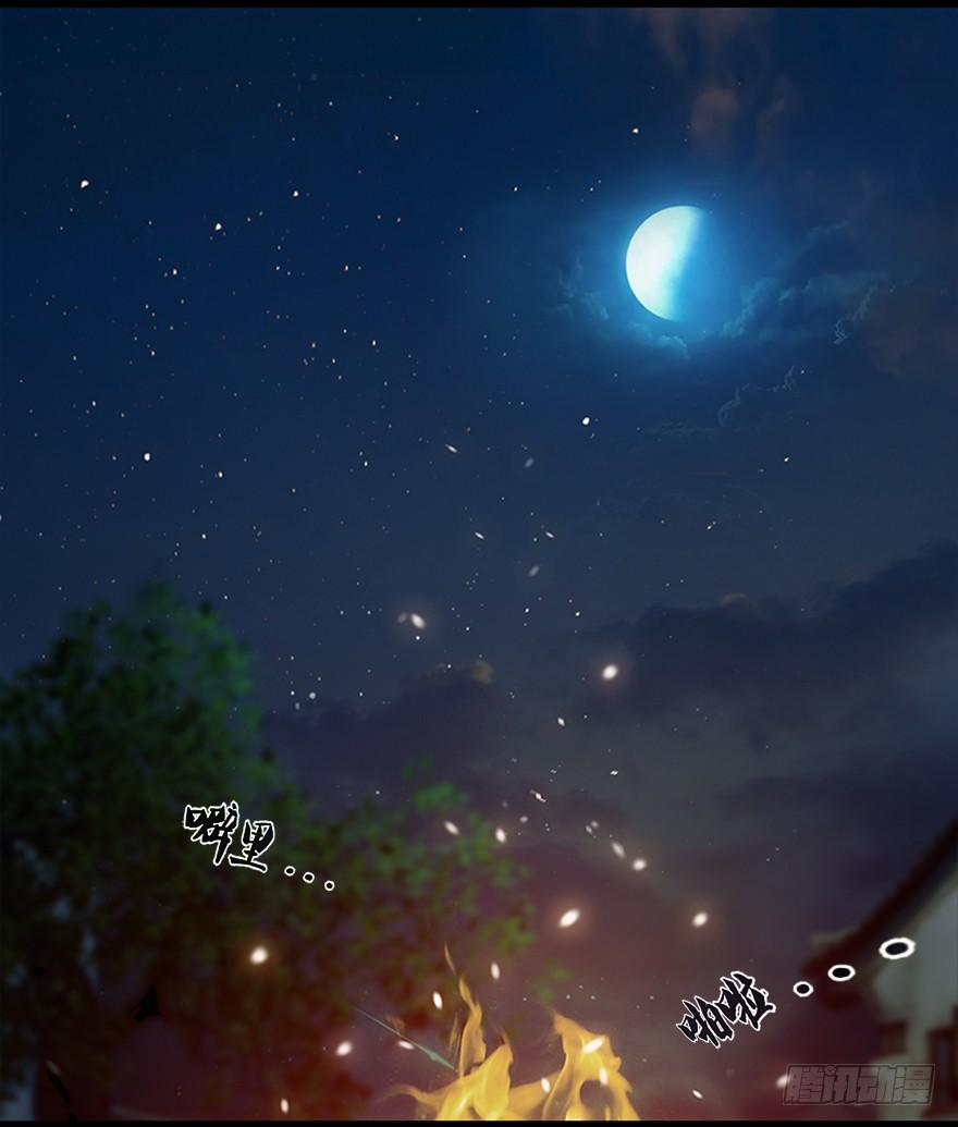 Cửu Hoang Đọa Huyền Sư Chapter 17 - Trang 2