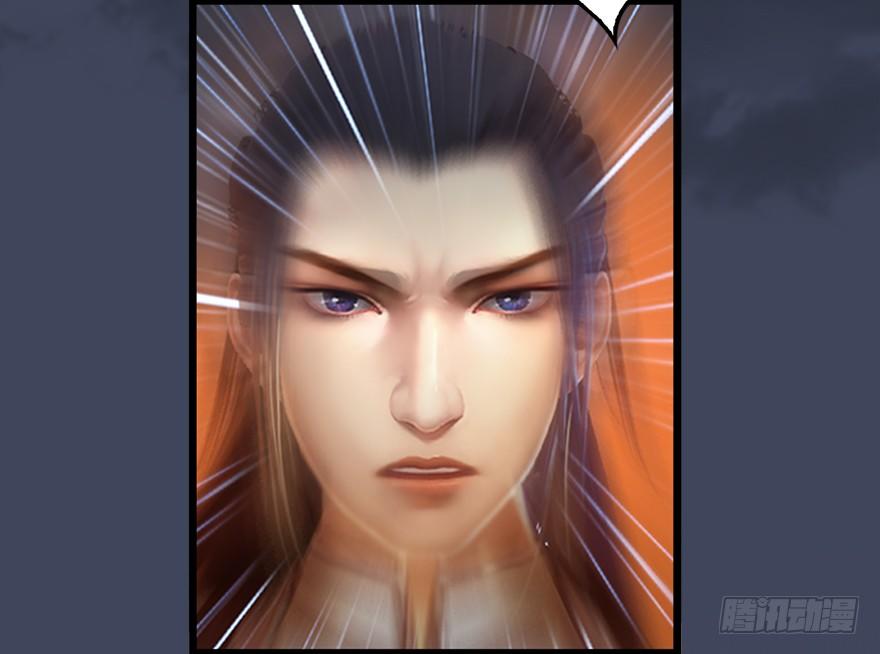 Cửu Hoang Đọa Huyền Sư Chapter 17 - Trang 2