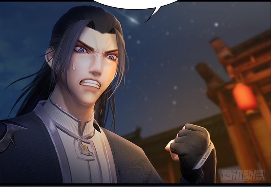 Cửu Hoang Đọa Huyền Sư Chapter 17 - Trang 2