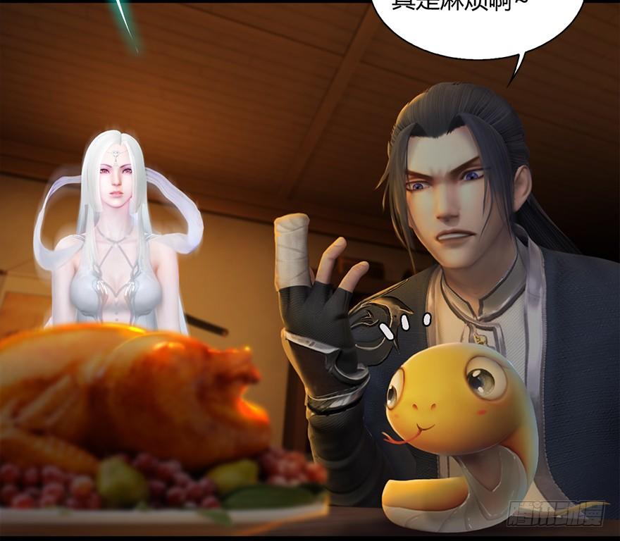 Cửu Hoang Đọa Huyền Sư Chapter 18 - Trang 2