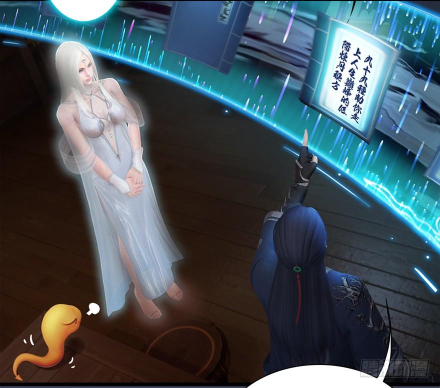 Cửu Hoang Đọa Huyền Sư Chapter 18 - Trang 2