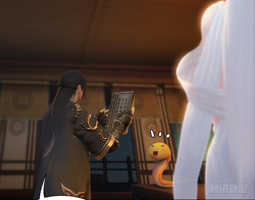 Cửu Hoang Đọa Huyền Sư Chapter 18 - Trang 2