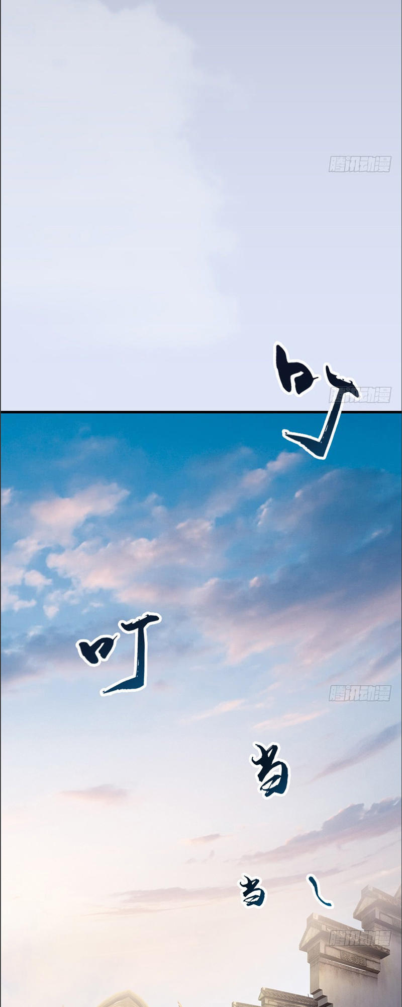 Cửu Hoang Đọa Huyền Sư Chapter 22 - Trang 2