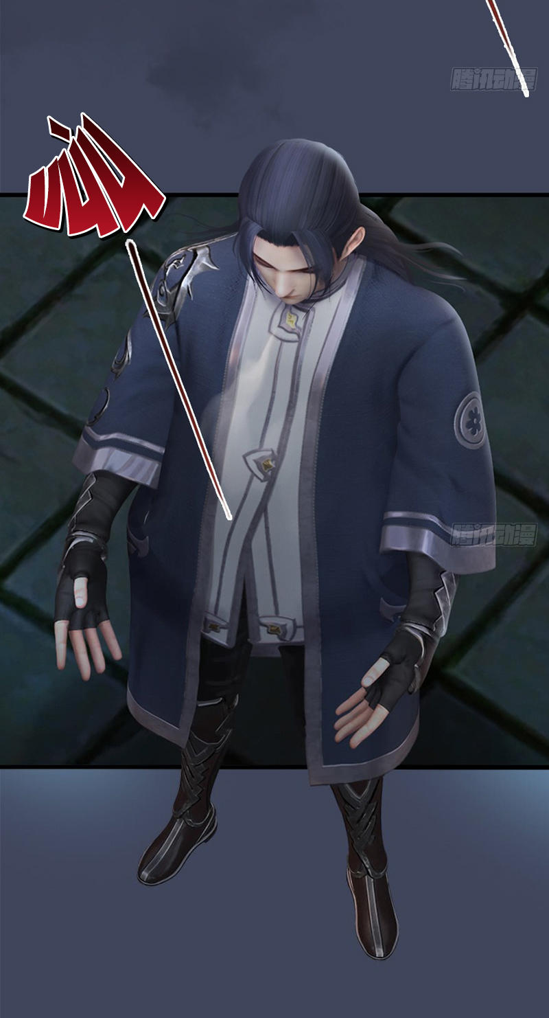 Cửu Hoang Đọa Huyền Sư Chapter 27 - Trang 2