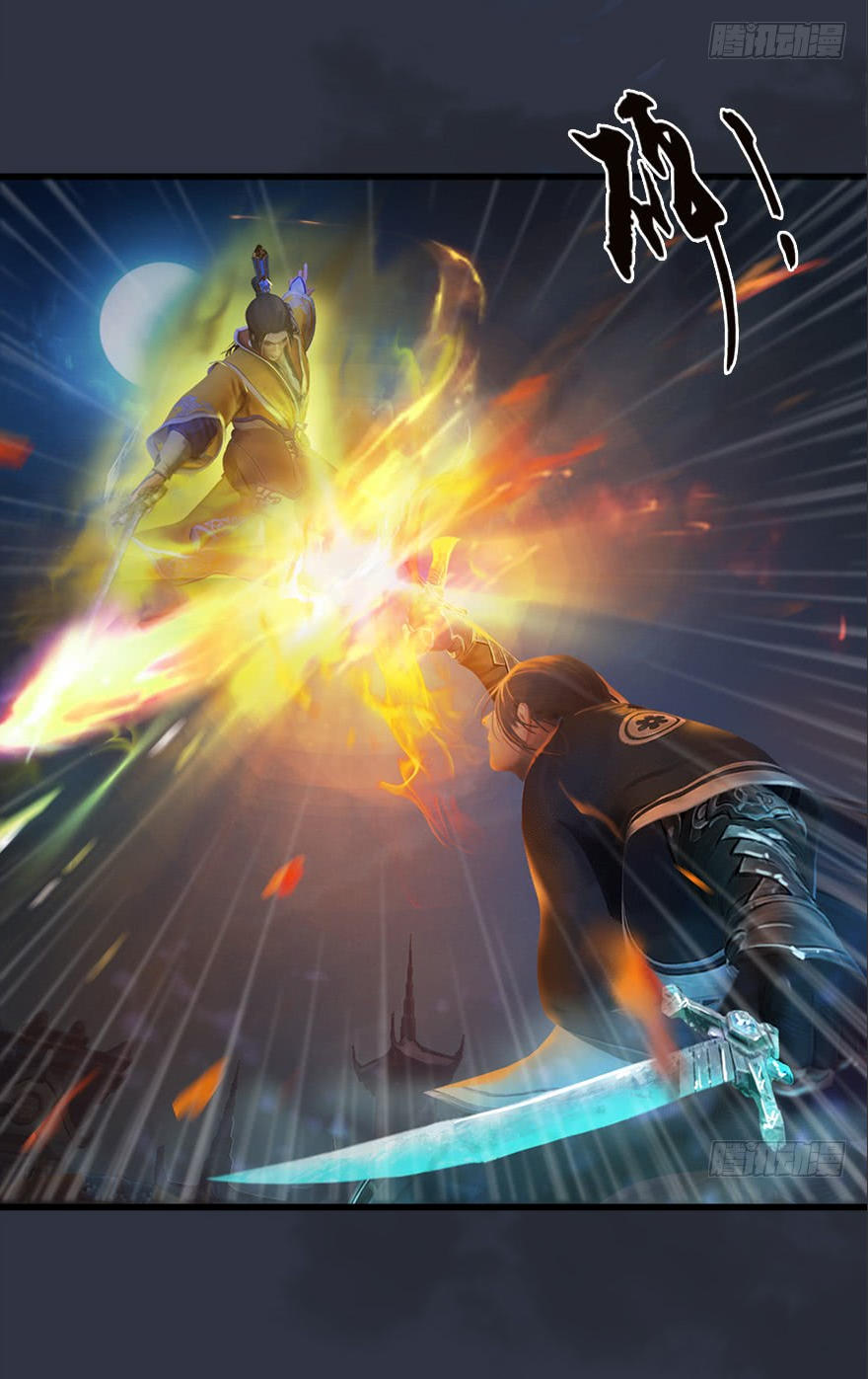 Cửu Hoang Đọa Huyền Sư Chapter 29 - Trang 2