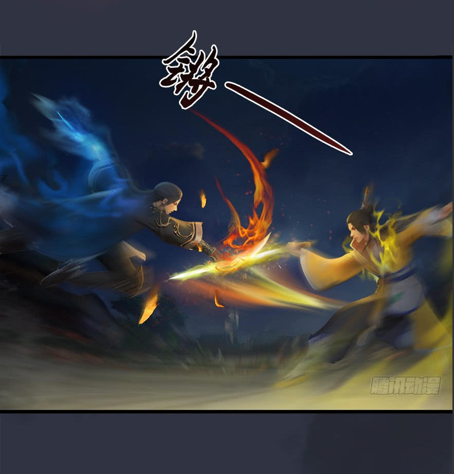 Cửu Hoang Đọa Huyền Sư Chapter 30 - Trang 2