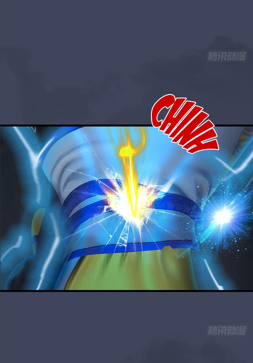 Cửu Hoang Đọa Huyền Sư Chapter 31 - Trang 2