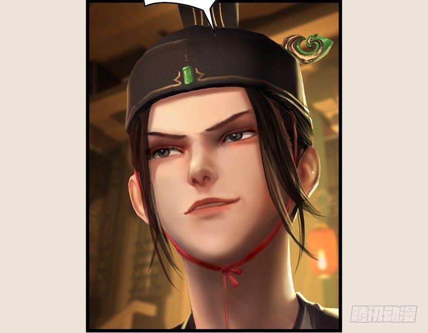 Cửu Hoang Đọa Huyền Sư Chapter 4 - Trang 2