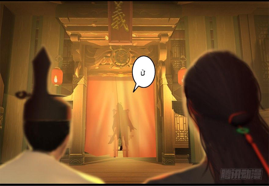 Cửu Hoang Đọa Huyền Sư Chapter 4 - Trang 2