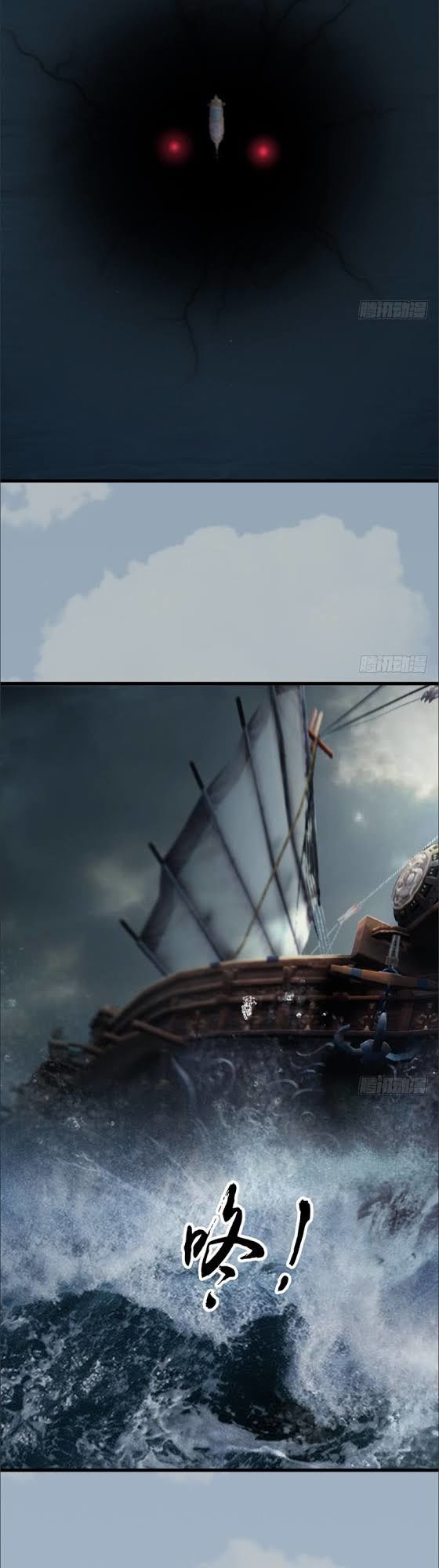 Cửu Hoang Đọa Huyền Sư Chapter 46 - Trang 2