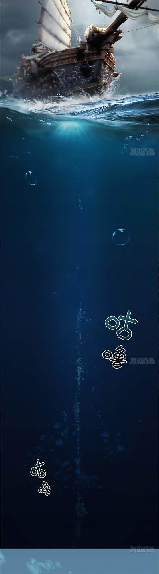 Cửu Hoang Đọa Huyền Sư Chapter 46 - Trang 2