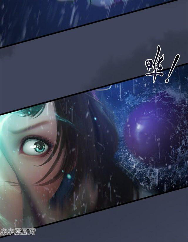 Cửu Hoang Đọa Huyền Sư Chapter 49 - Trang 2