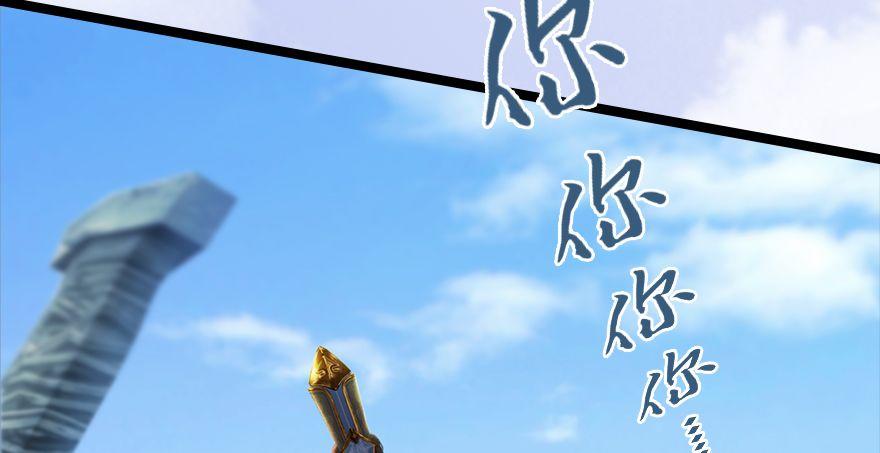 Cửu Hoang Đọa Huyền Sư Chapter 5 - Trang 2