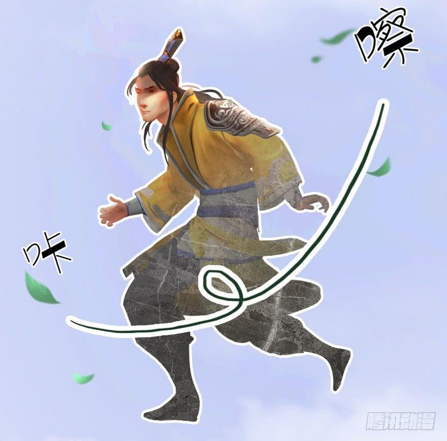 Cửu Hoang Đọa Huyền Sư Chapter 5 - Trang 2