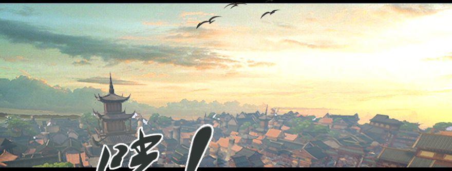 Cửu Hoang Đọa Huyền Sư Chapter 5 - Trang 2