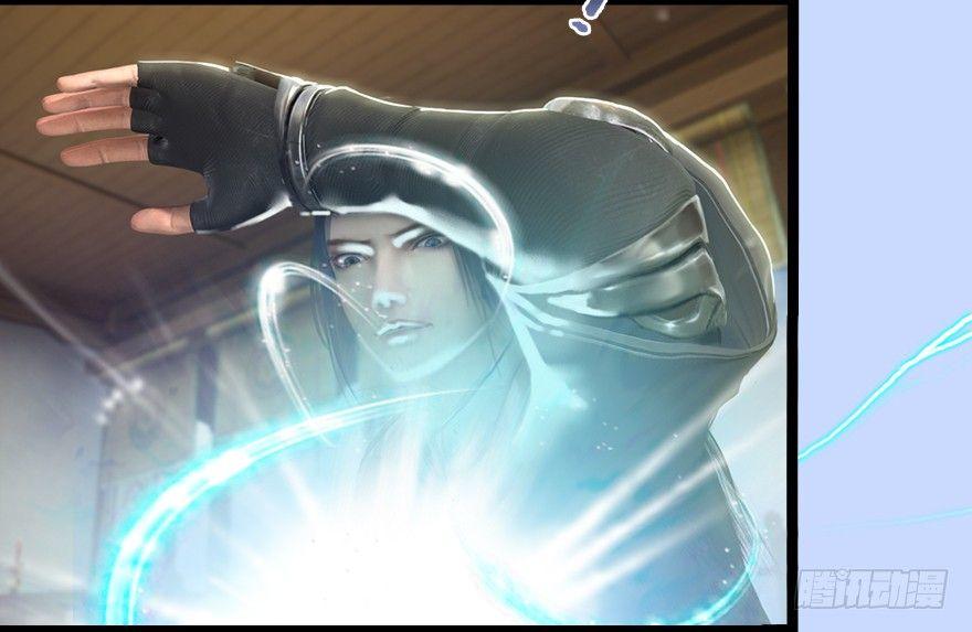 Cửu Hoang Đọa Huyền Sư Chapter 5 - Trang 2