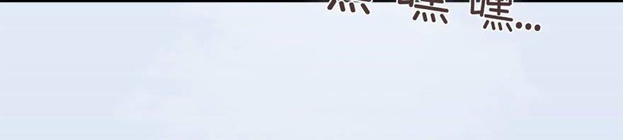 Cửu Hoang Đọa Huyền Sư Chapter 6 - Trang 2