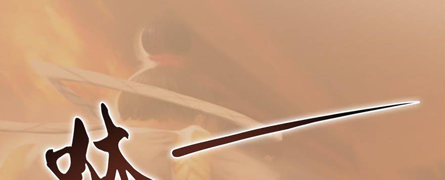 Cửu Hoang Đọa Huyền Sư Chapter 6 - Trang 2