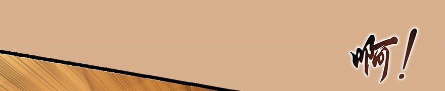 Cửu Hoang Đọa Huyền Sư Chapter 6 - Trang 2