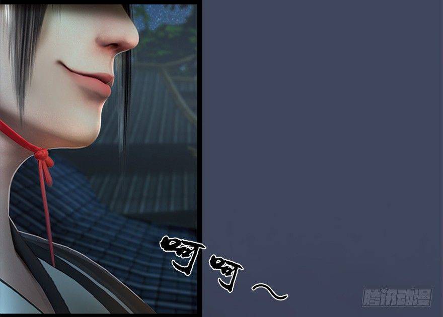 Cửu Hoang Đọa Huyền Sư Chapter 8 - Trang 2