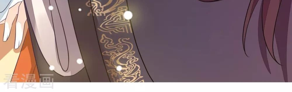 Cửu Khuyết Phong Hoa Chapter 18 - Trang 2