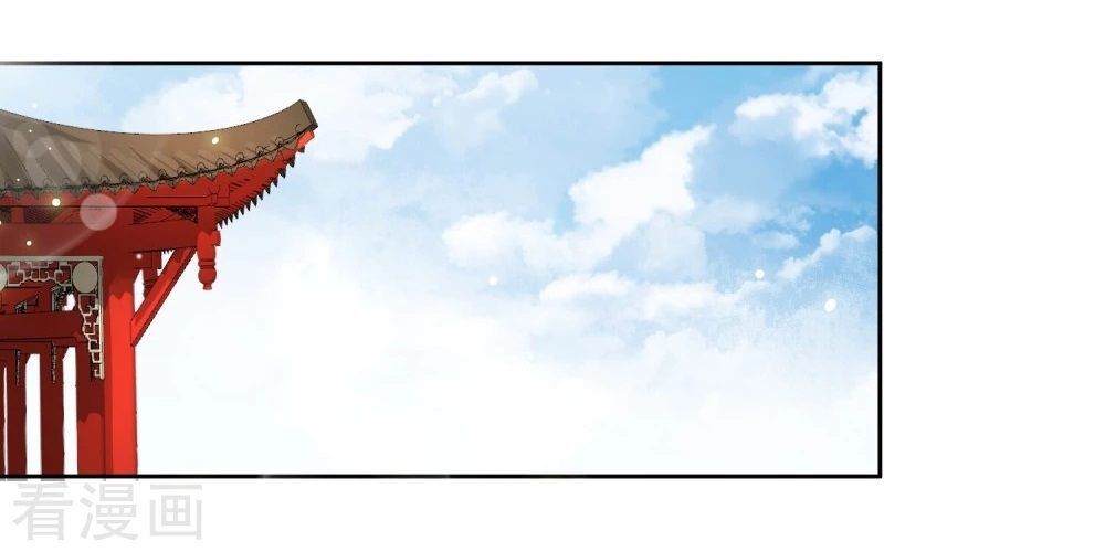 Cửu Khuyết Phong Hoa Chapter 19 - Trang 2