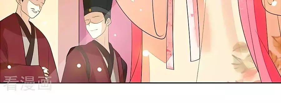 Cửu Khuyết Phong Hoa Chapter 25 - Trang 2