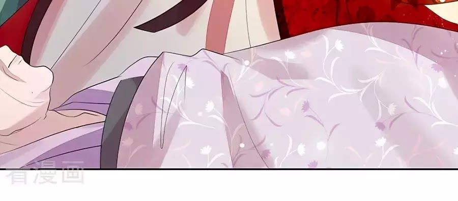 Cửu Khuyết Phong Hoa Chapter 26 - Trang 2