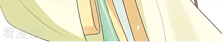 Cửu Khuyết Phong Hoa Chapter 26 - Trang 2