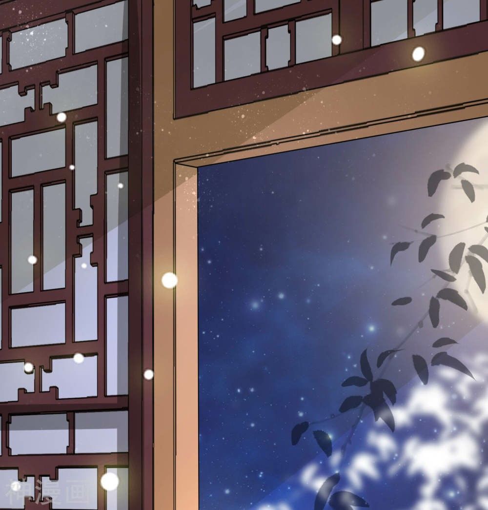 Cửu Khuyết Phong Hoa Chapter 32 - Trang 2