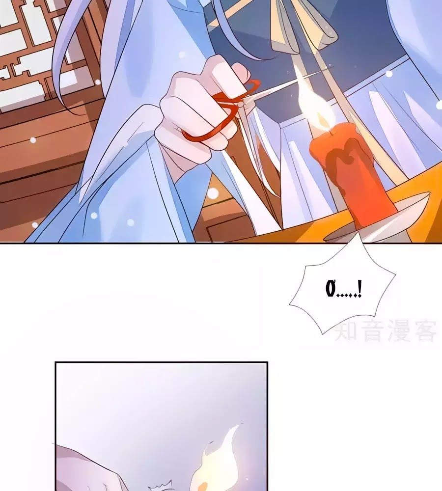 Cửu Khuyết Phong Hoa Chapter 34 - Trang 2