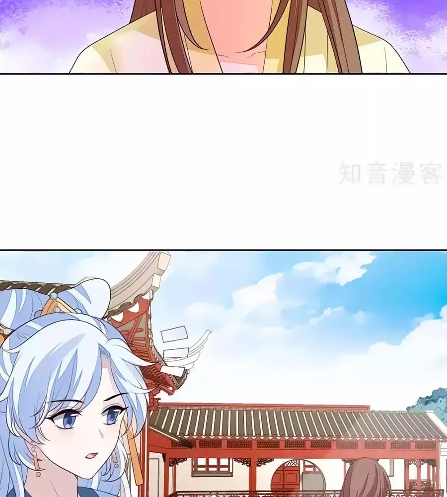 Cửu Khuyết Phong Hoa Chapter 35 - Trang 2