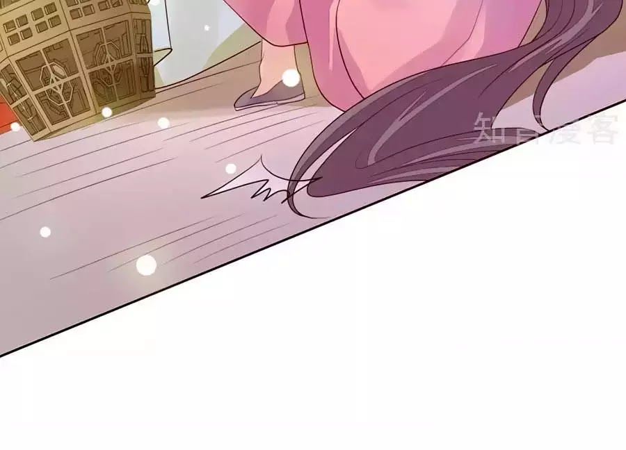 Cửu Khuyết Phong Hoa Chapter 36 - Trang 2