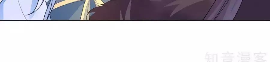 Cửu Khuyết Phong Hoa Chapter 38 - Trang 2