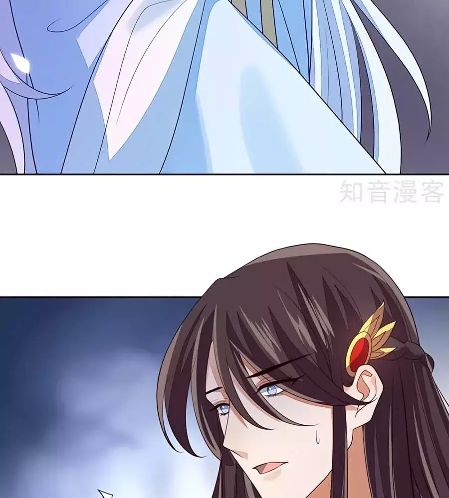 Cửu Khuyết Phong Hoa Chapter 40 - Trang 2