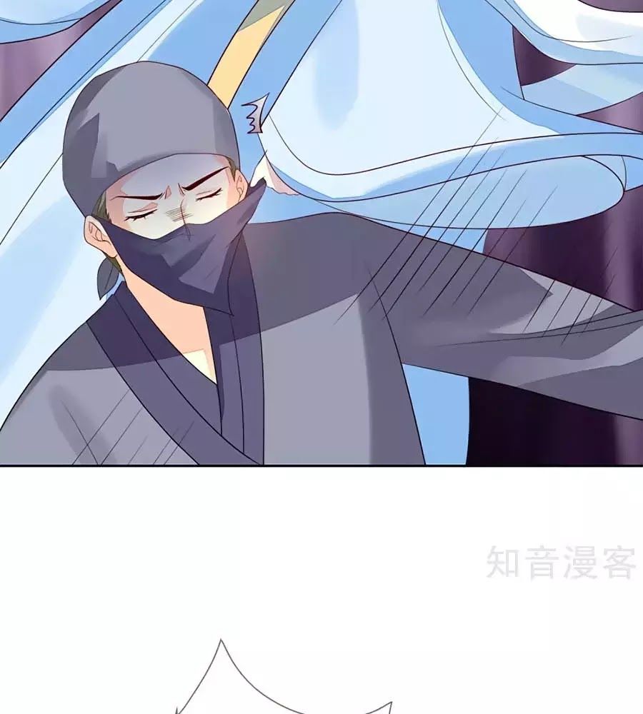 Cửu Khuyết Phong Hoa Chapter 40 - Trang 2